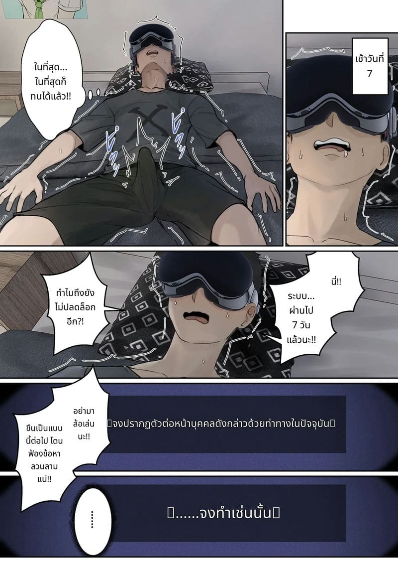 แว่นตาที่มองเห็นค่าความเงี่ยนของน้องสาว